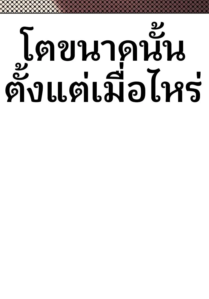 +99 ท่อนไม้พร้อมบวก ตอนที่ 24 ตื่นตัวต่อซาตาน (2) รูปที่ 230