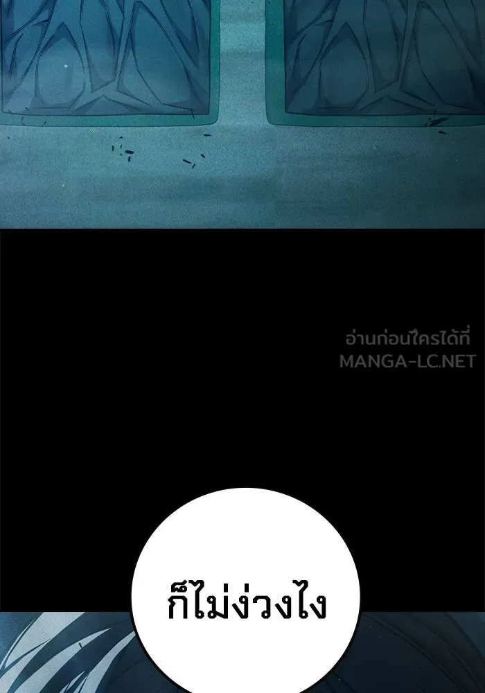 เยาวชนคนคุก ตอนที่ 95 รูปที่ 9