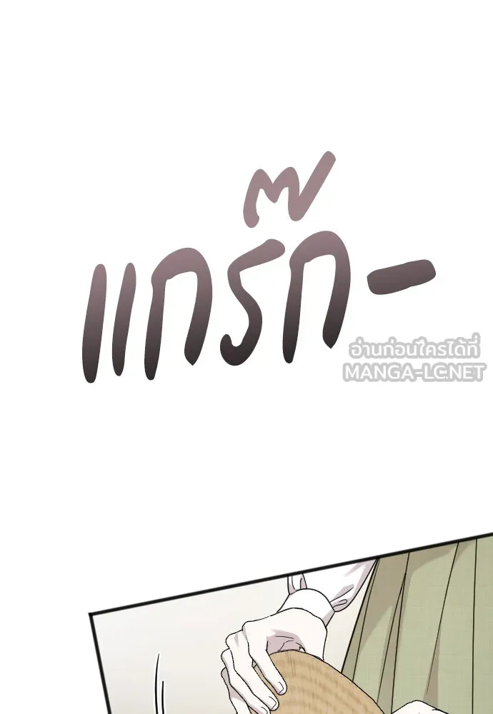 จำเลยหัวใจ ตอนที่ 78 รูปที่ 36