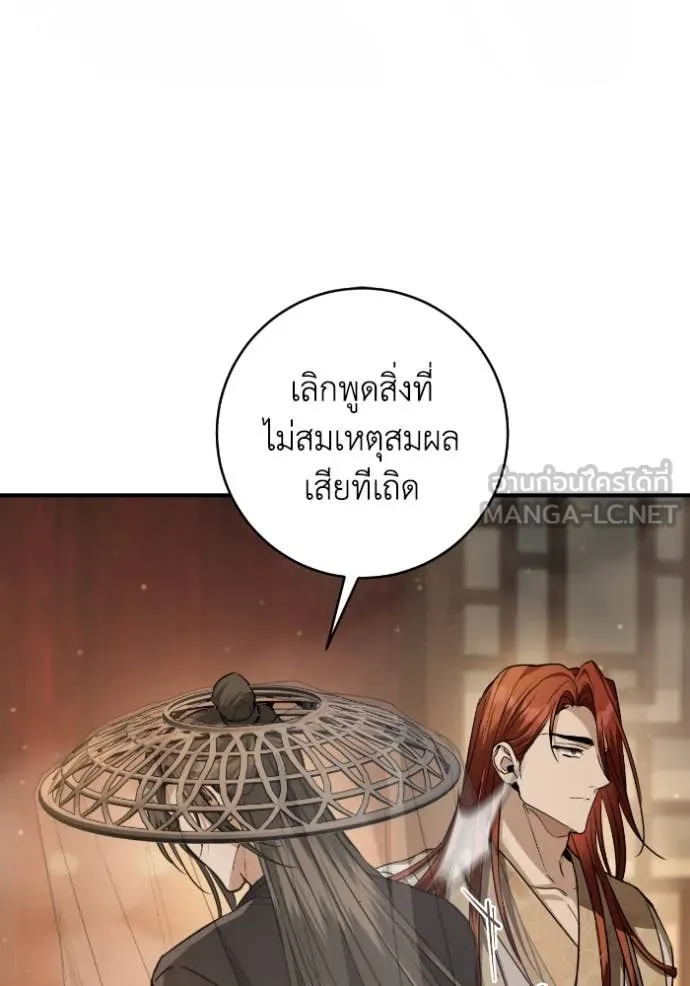 ยามหมาป่าทมิฬ ตอนที่ 53 รูปที่ 11