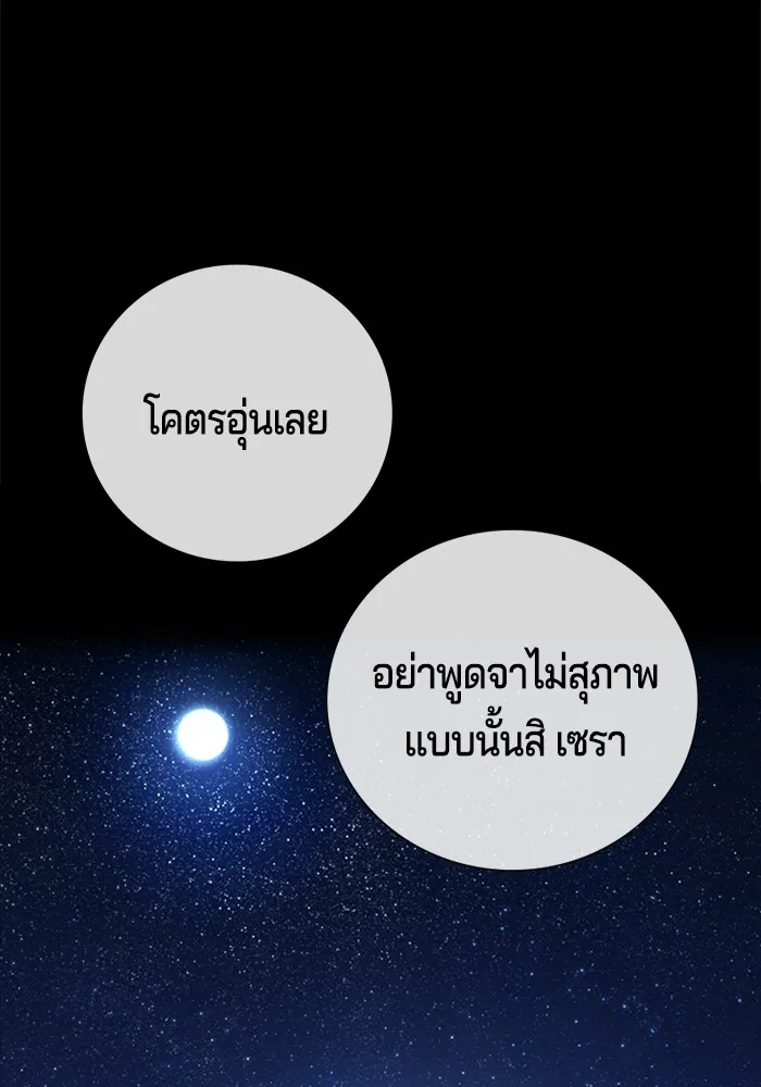 คูเซรา ตอนที่ 1 รูปที่ 151