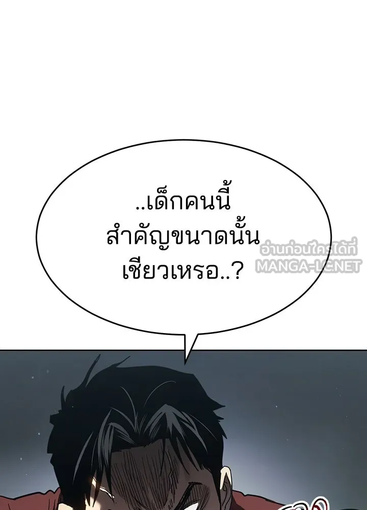 กฎเหล็กบ้านสายลับ ตอนที่ 42 รูปที่ 18