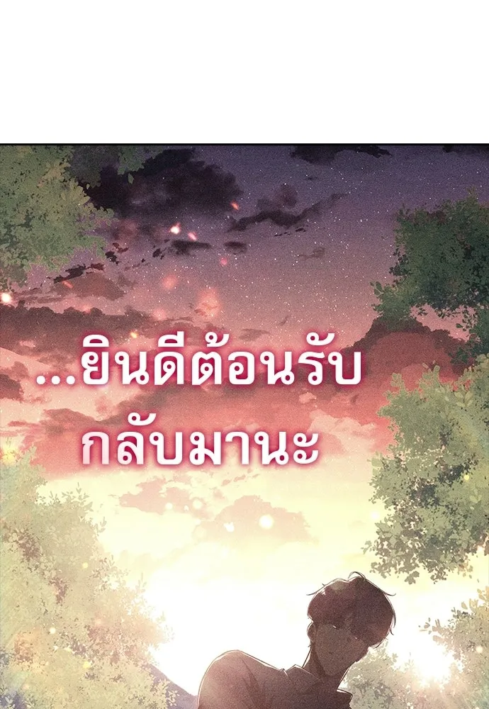 ครัวผู้กล้าท้าให้ชิม ตอนที่ 65 รูปที่ 139