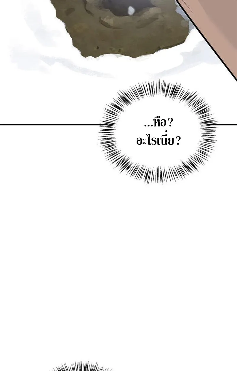 S-Class Hunter Heals with Monsters ฮ_นเตอร_ ระด_บแกร_งก_บฟาร_มมอนสเตอร_ส_ดป_วน ตอนที่ ตอนที่ 3 รูปที่ 74