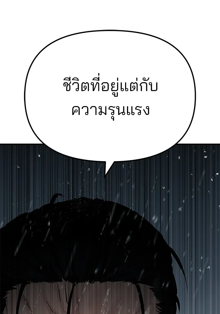 เลวฟาดเลว ตอนที่ 108 รูปที่ 166