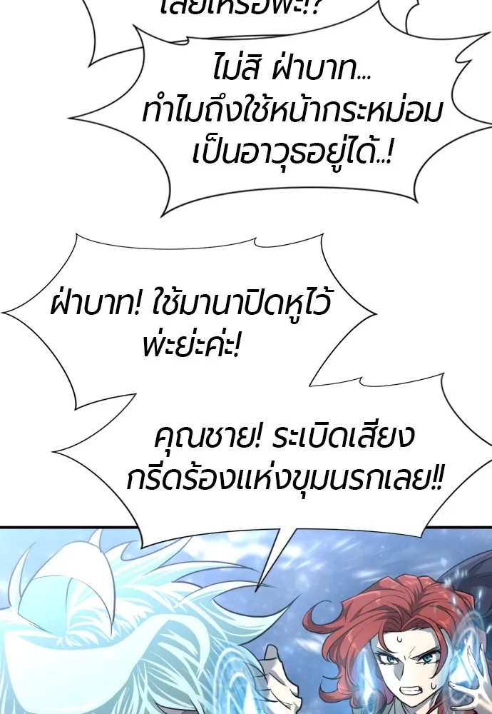 ยอดสถาปนิกผู้พิทักษ์อาณาจักร ตอนที่ 107 รูปที่ 74