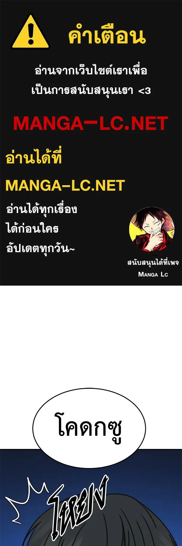 ช่วยเปลี่ยนฉันที ตอนที่ 331. ซีซัน 3 โคดกซู 3 รูปที่ 1