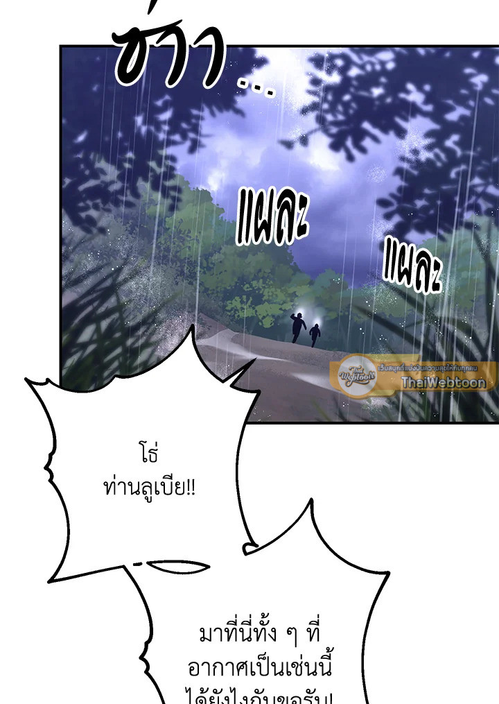 พลทหารโครงกระดูกผู้ม ตอนที่ 154 รูปที่ 58