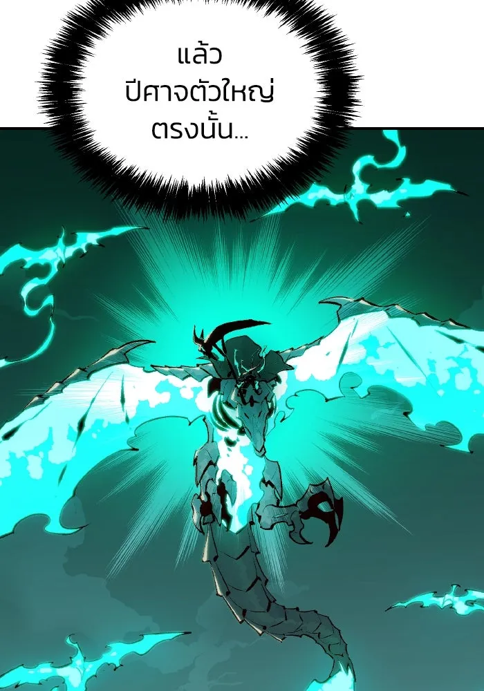 The Lone Necromancer ตอนที่ 85 รูปที่ 19