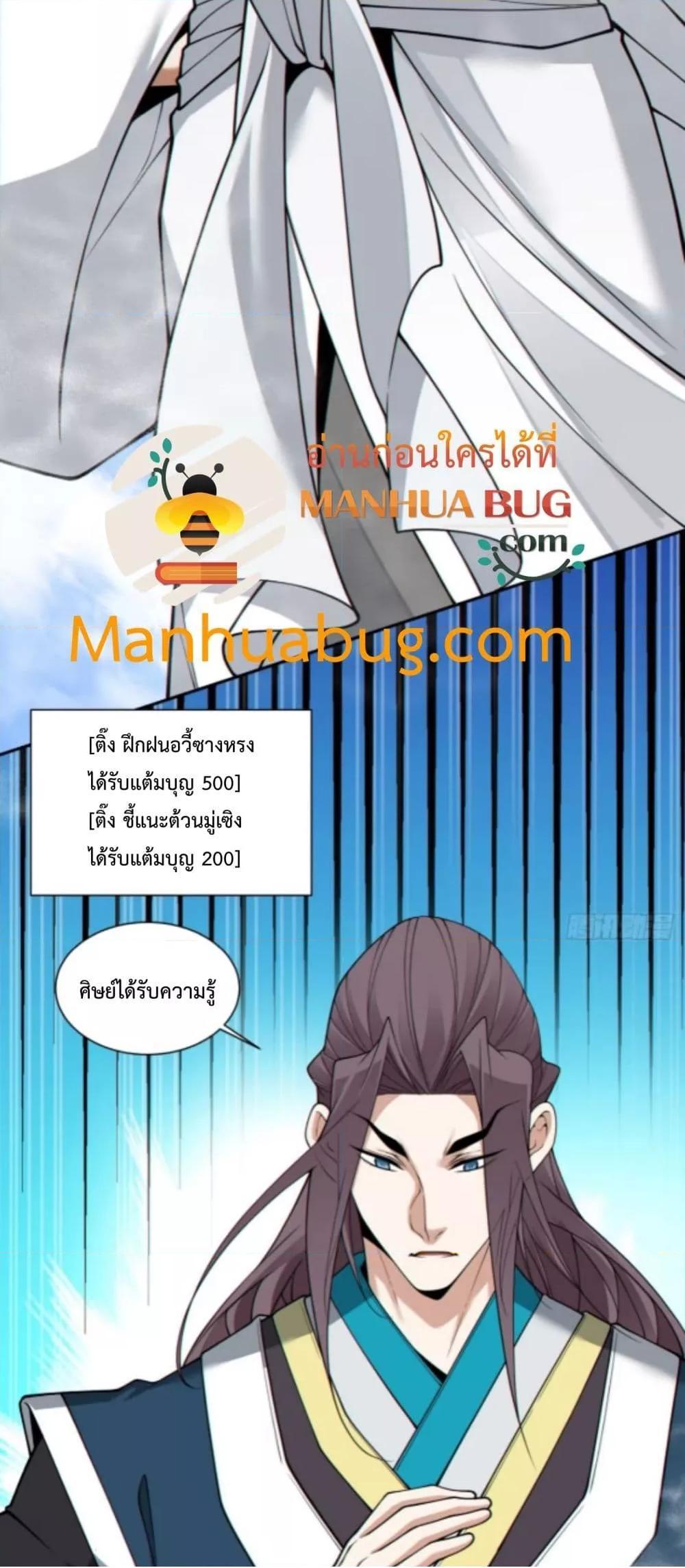 Manga-lc-com อ่านมังงะ อ่านการ์ตูน ออนไลน์ ฟรี My Disciples Are All Big Villains ตอนที่ 1 2 3 4 5 6 7 8 9 10 11 12 13 14 ฟรี ไม่มีโฆษณา Manga-lc - อ่าน มังงะ อ่าน การ์ตูน ออนไลน์ อ่านมังงะ ฟรี