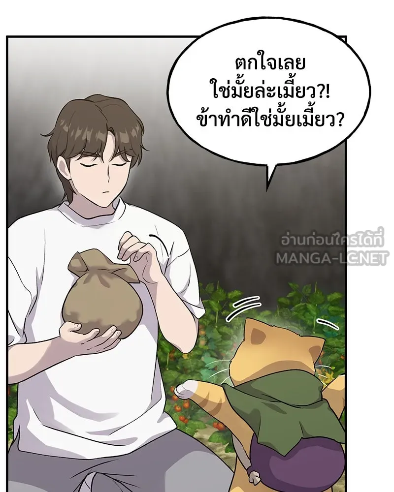 ปลูกผักพิชิตหอคอย ตอนที่ 15 รูปที่ 147