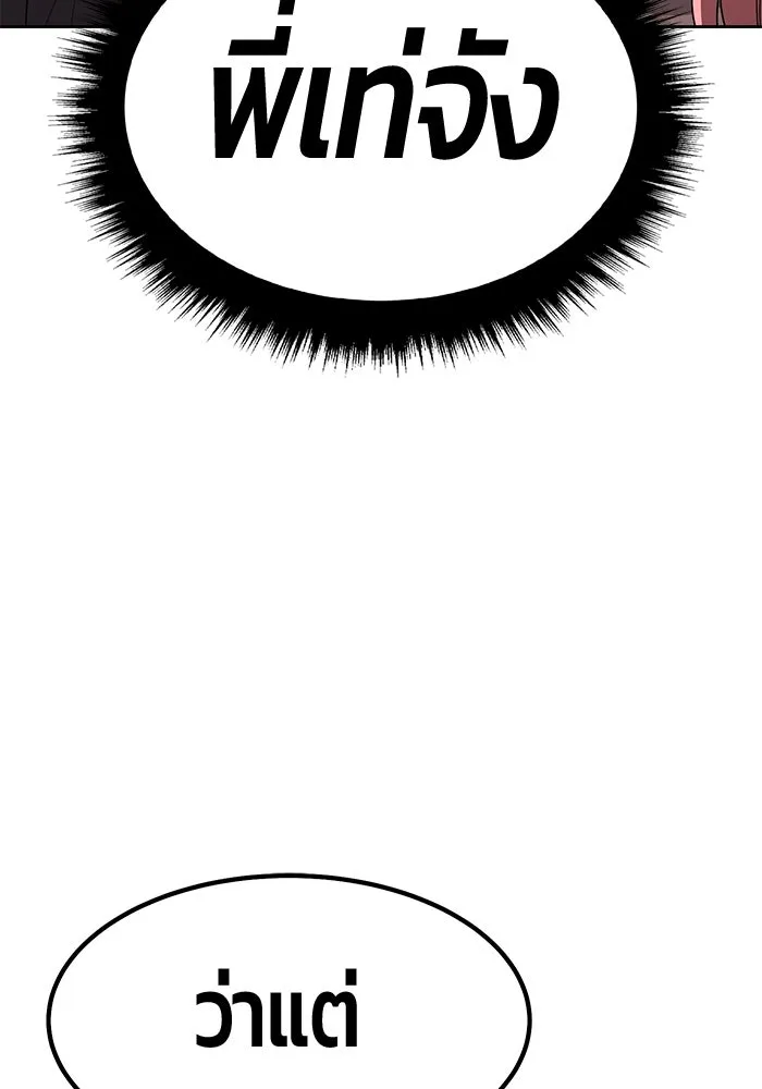 +99 ท่อนไม้พร้อมบวก ตอนที่ 84 บทส่งท้ายซีซัน 1 (2) รูปที่ 49