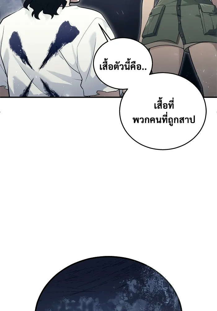อูเร็ค มาซิโน่ ตอนที่ 15 ความโรแมนติกในฝันของหญิงสาว รูปที่ 155