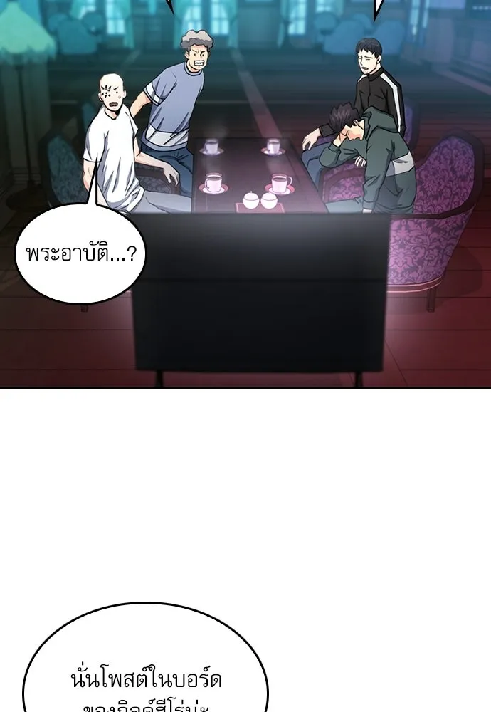 ดรูอิดแห่งสถานีโซล ตอนที่ 67 รูปที่ 13