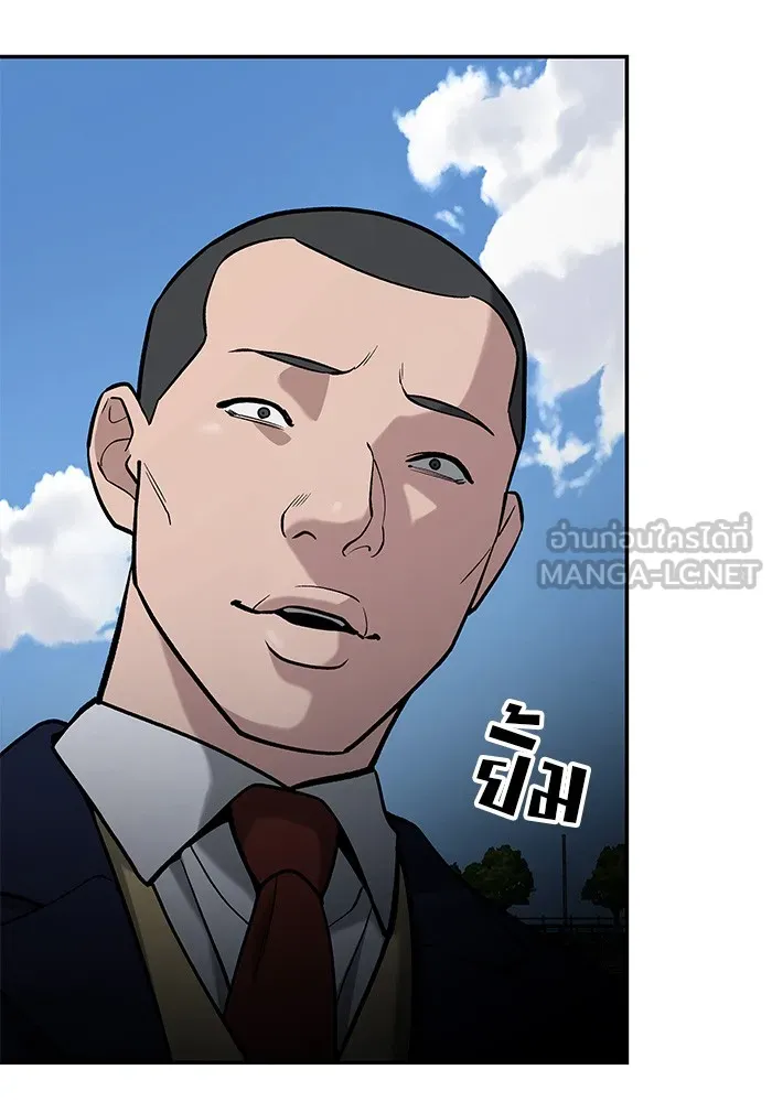 เลวฟาดเลว ตอนที่ 68 รูปที่ 273