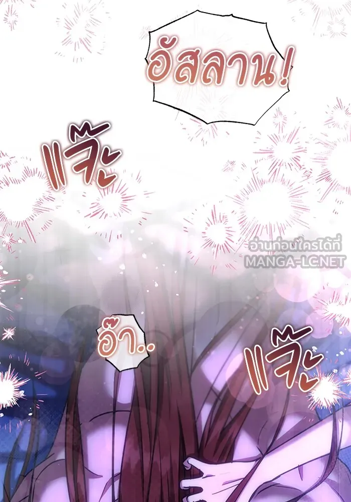 ทางหลุดพ้นของนักบุญลวง ตอนที่ 41 รูปที่ 30