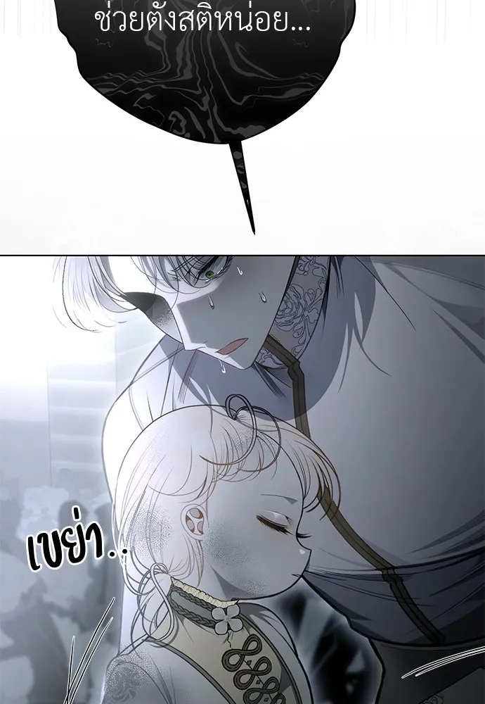 ยัยจิ๋วสมองแจ๋ว ตอนที่ 46 รูปที่ 10