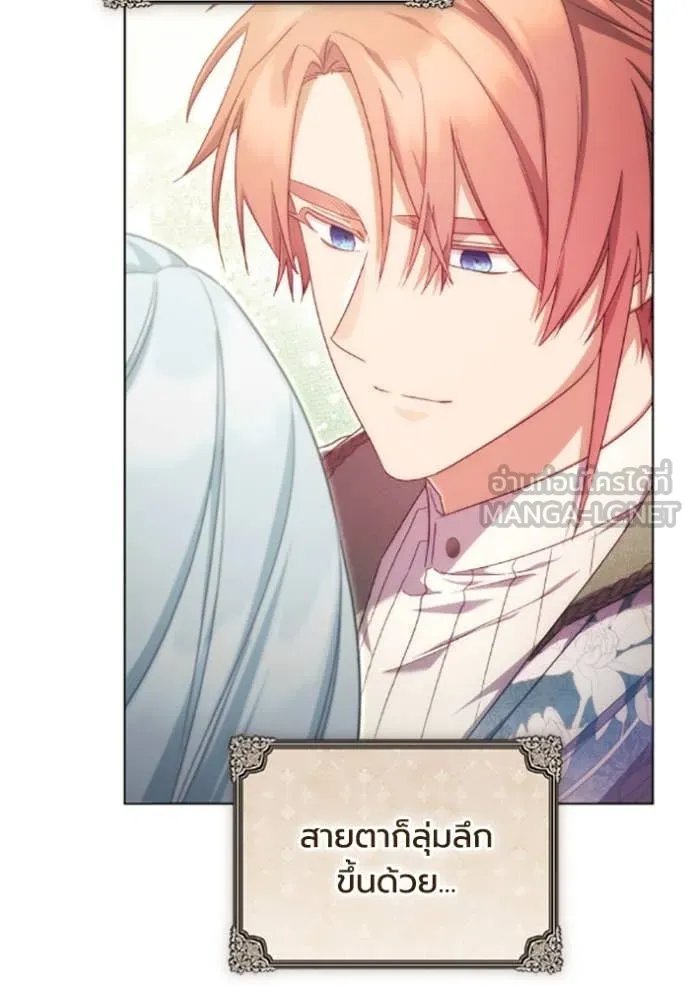 ราชินีจอมมาร ตอนที่ 69 รูปที่ 25