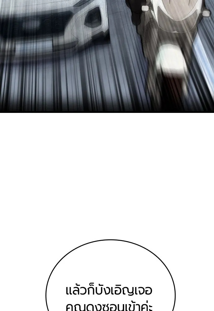 มือพิพากษา ตอนที่ 46 รูปที่ 154