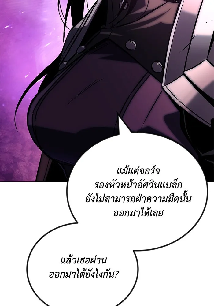 ชีวิตพลิกผันของลอร์ดผู้เกียจคร้าน ตอนที่ 93 เจอกันในความมืด รูปที่ 145