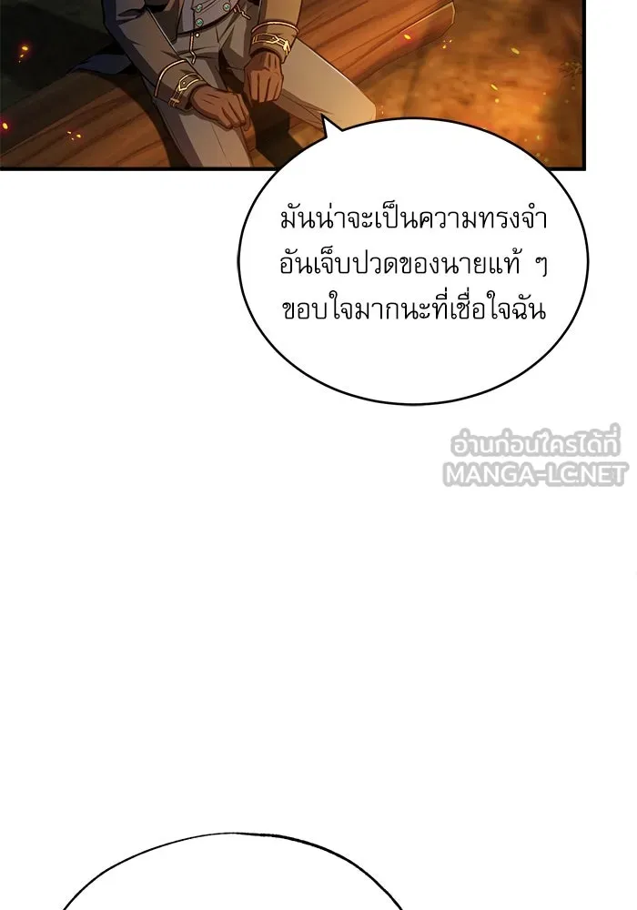 ศาสตราจารย์จำเป็นแห่งอะคาเดมี ตอนที่ 58 รูปที่ 111