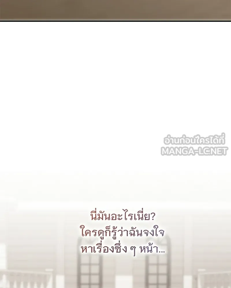 เจ้าสาวแกรนด์ดยุกปีศาจ ตอนที่ 30 รูปที่ 57