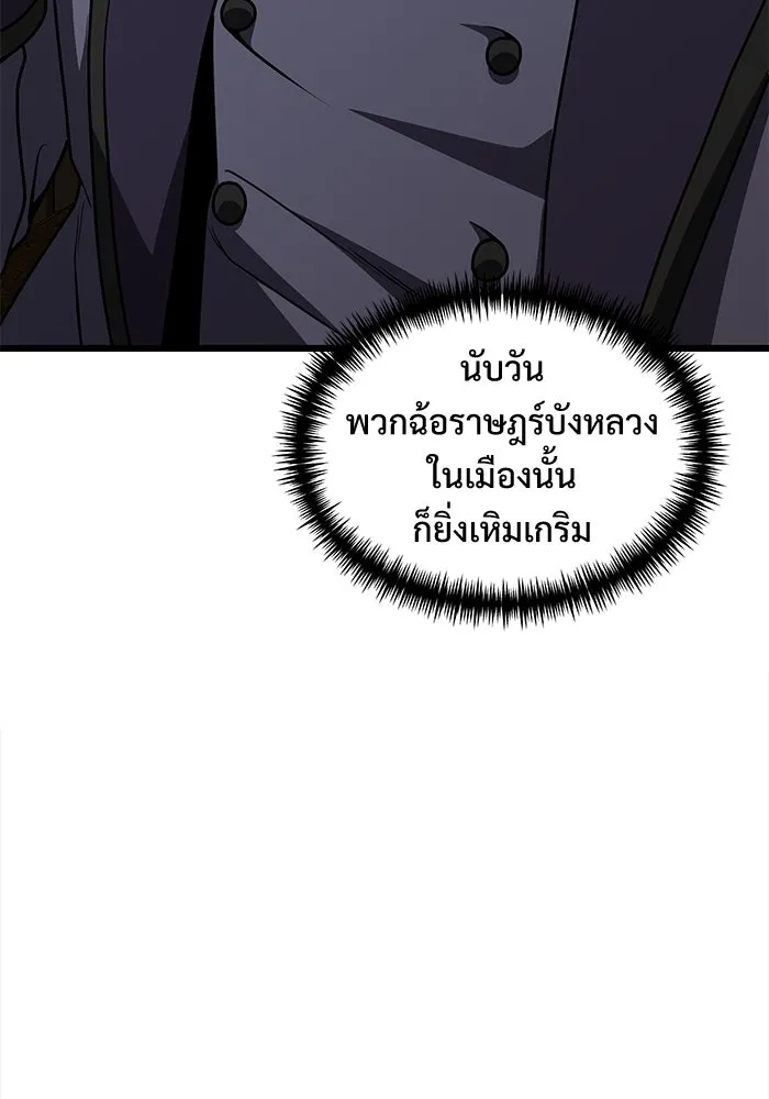 อัศวินดำล่าท้าเวลา ตอนที่ 31 รูปที่ 100