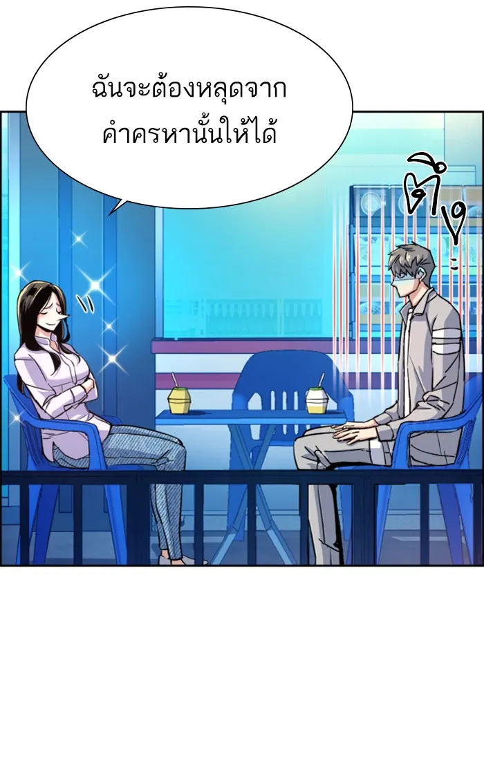 พี่ชายสายบอดี้การ์ด ตอนที่ 89 รูปที่ 40