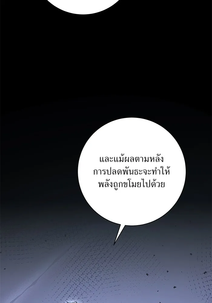 แด่ความเกลียดชัง ตอนที่ 53 รูปที่ 5