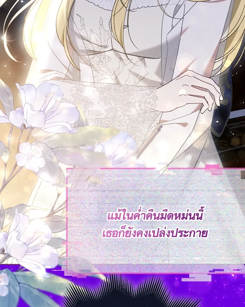 นึกว่าเป็นอิเซไคธรรมดา ตอนที่ 63 รูปที่ 50