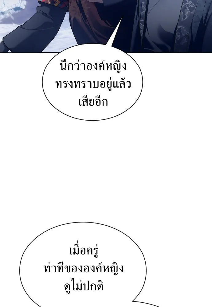 ชิงชีวิตพลิกลิขิตชะตา ตอนที่ 254. make a fin (2) รูปที่ 29