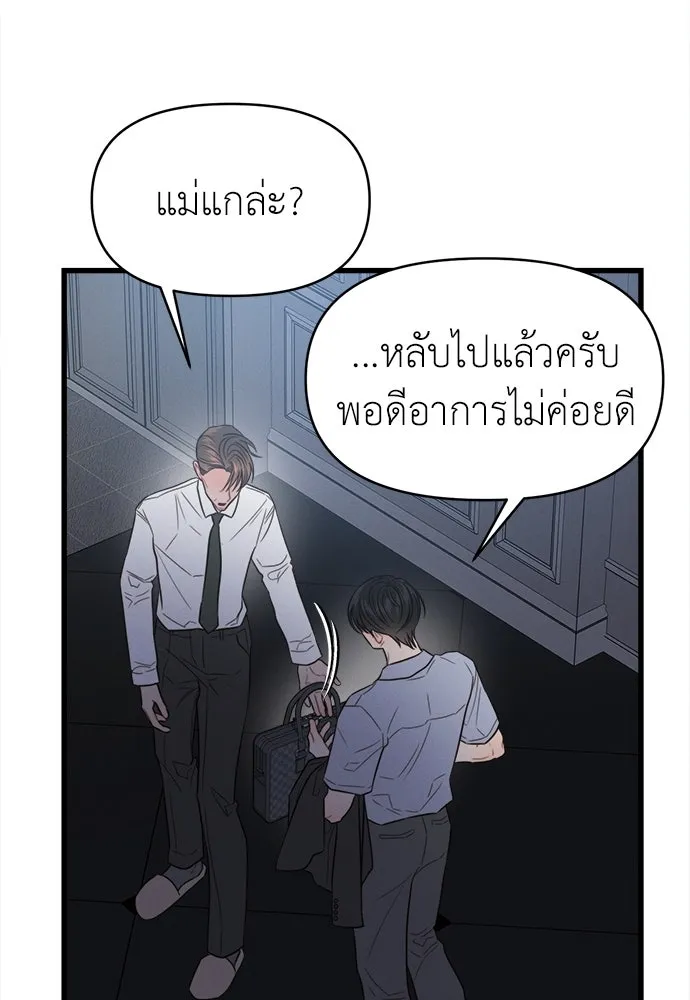 ปรารถนารักอันงดงาม ตอนที่ 85 รูปที่ 64