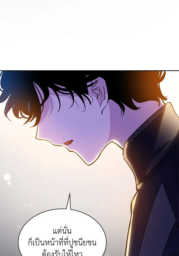 ฟิลเลียโรเซ่กับคำทำนายแห่งมงกุฎหนาม ตอนที่ 72 รูปที่ 55