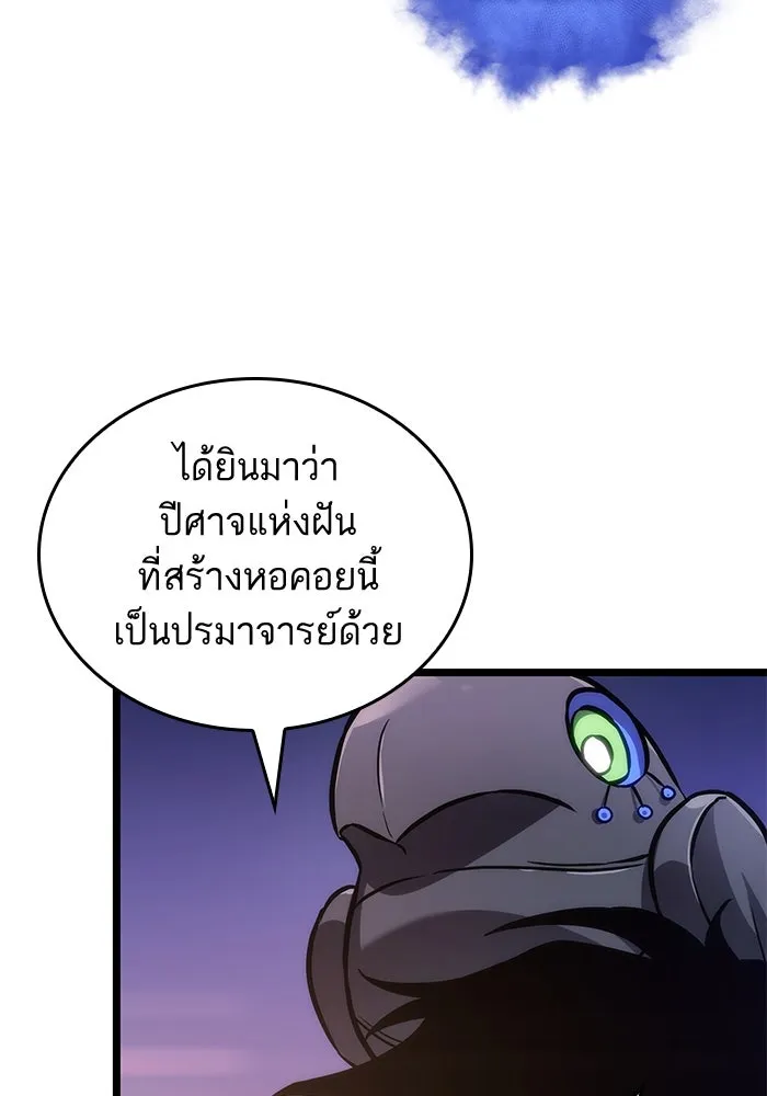 หลังวันสิ้นโลก ตอนที่ 150 รูปที่ 101