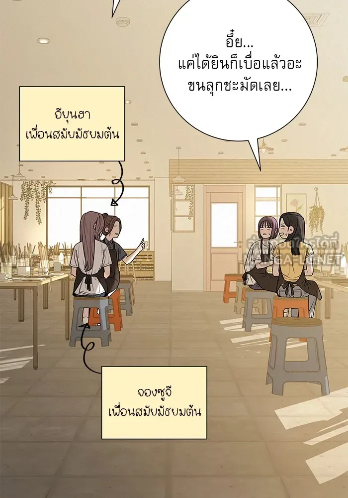 ปฏิบัติการรักวุ่นหัวใจ ตอนที่ 90 รูปที่ 12