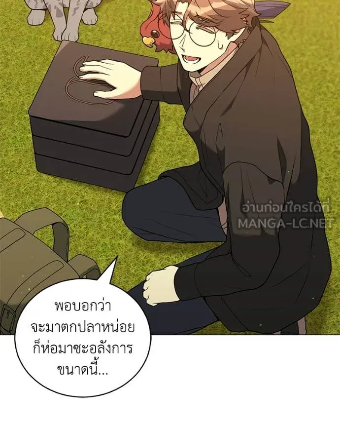 คนสวนโลกฮันเตอร์ ตอนที่ 104 รูปที่ 88
