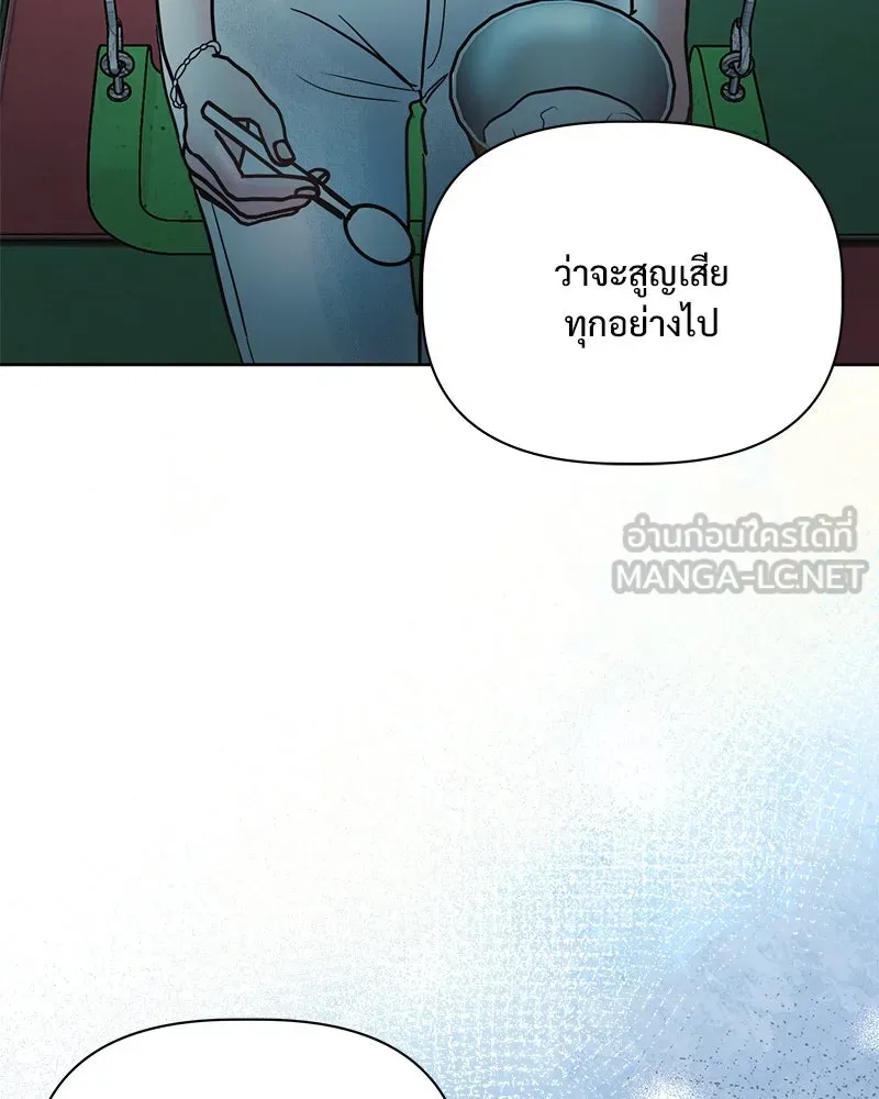 รักนี้ไม่ต้องมีเซนส์ ตอนที่ 24 รูปที่ 144