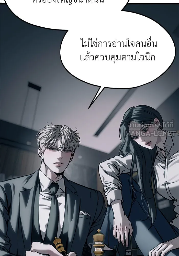 ปฏิบัติการลับบุกโรงเรียนไฮโซ ตอนที่ 107 รูปที่ 69