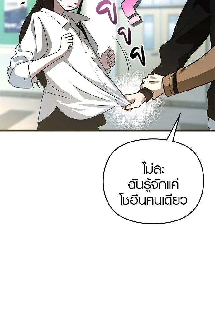 บันทึกรักลูกสาวเจ้าพ่อ ตอนที่ 7 รูปที่ 106