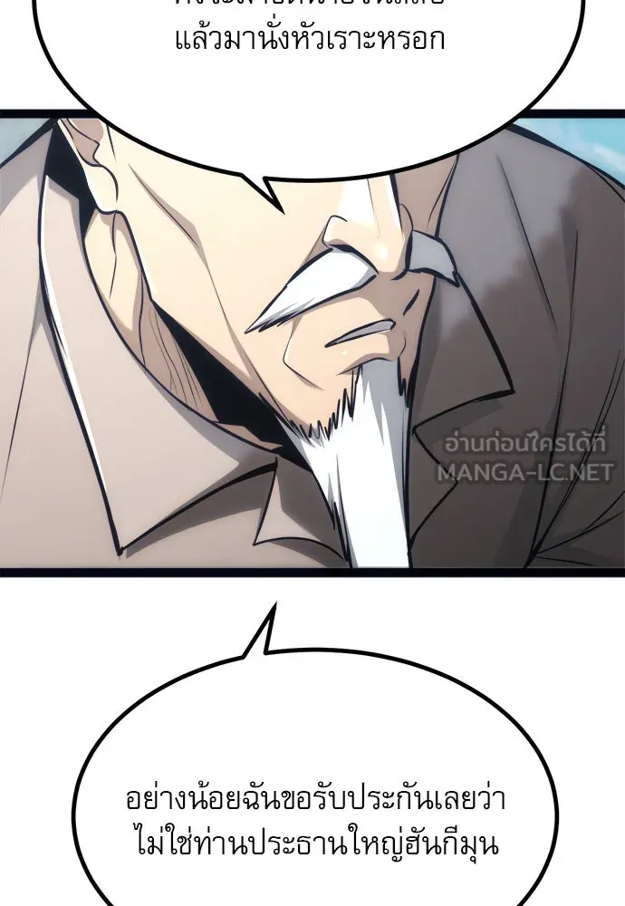 ก็อบลินเลเวล 999 ตอนที่ 25 รูปที่ 27