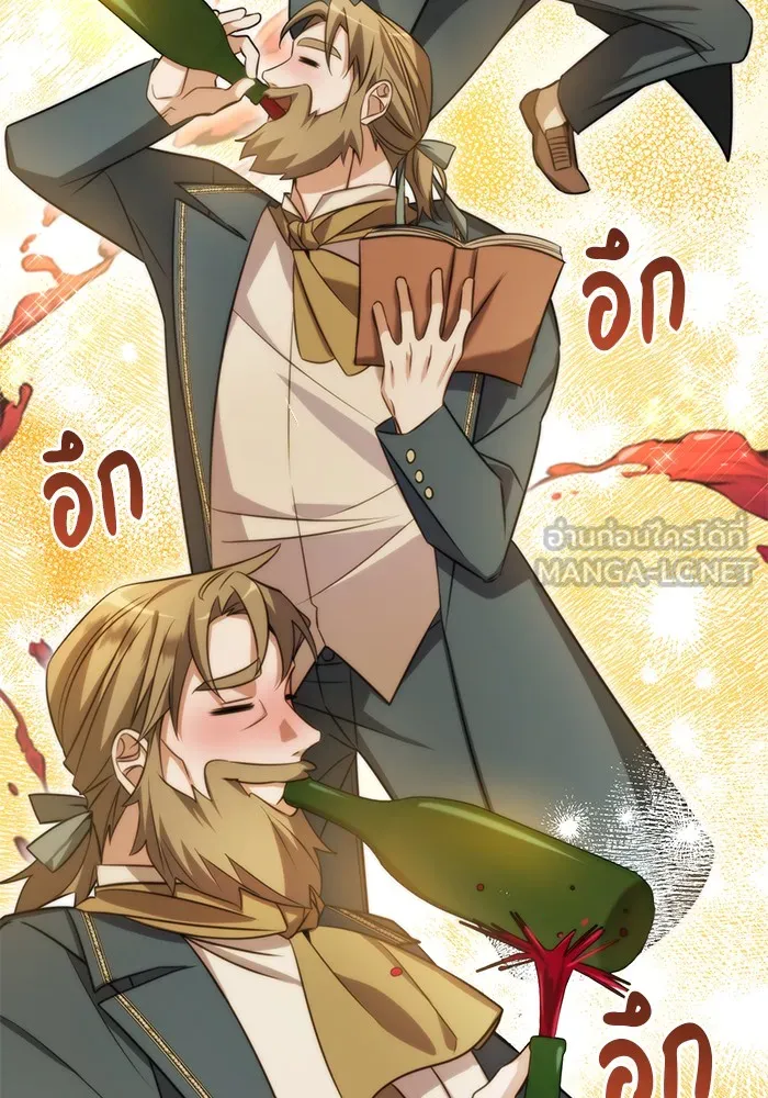 อะคาเดมีนี้เห็นทีจะเจ๊ง ตอนที่ 4 รูปที่ 66