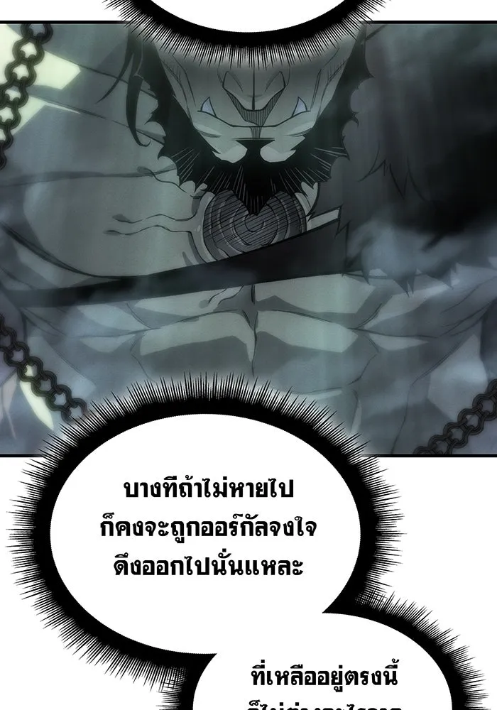 เกิดใหม่พร้อมพลังแห่งราชัน ตอนที่ 131 รูปที่ 5