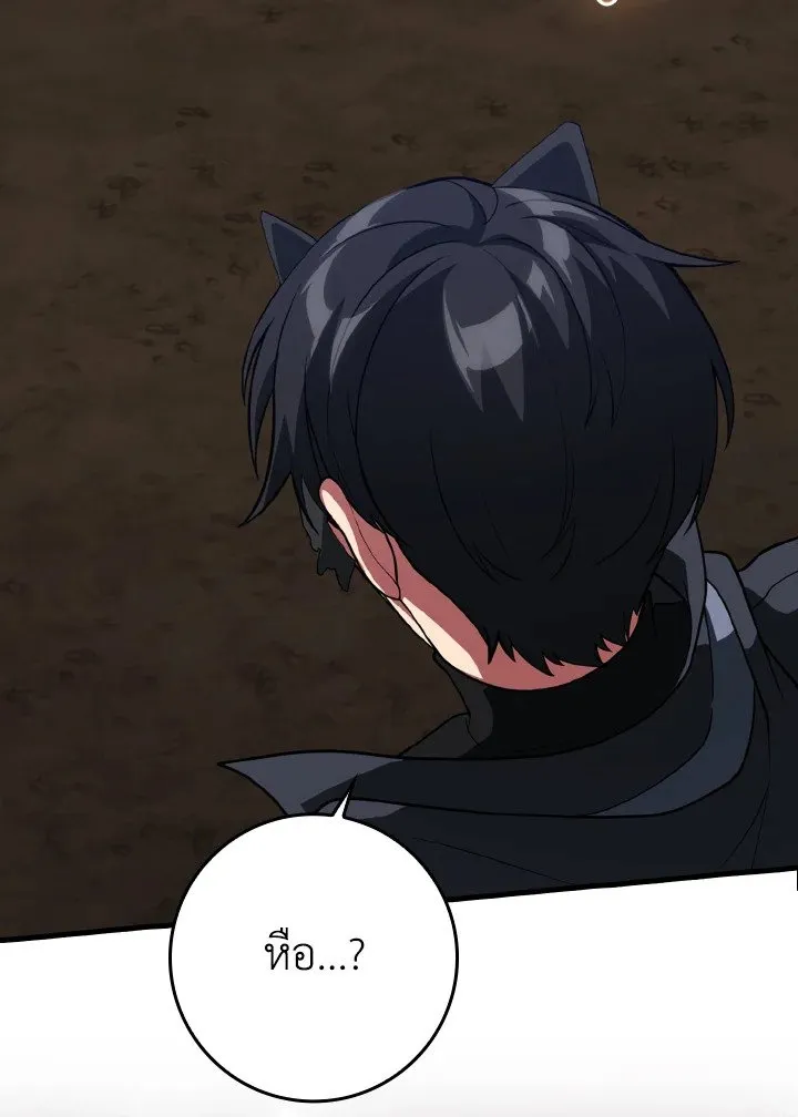 Max Level Player ตอนที่ ตอนที่ 61 รูปที่ 18