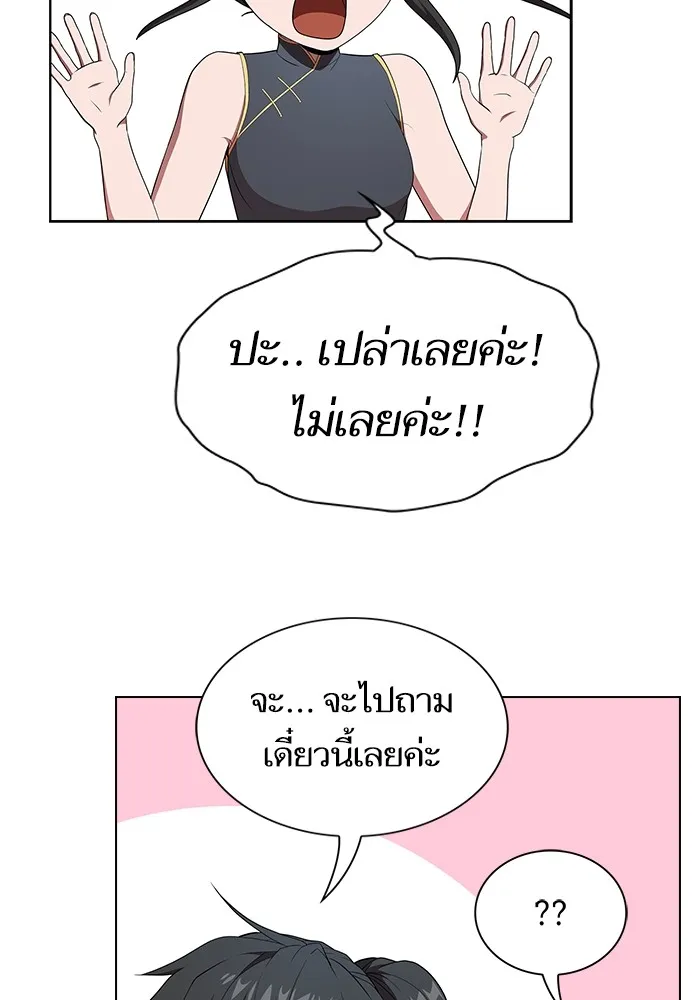 ผู้เล่นขั้นเทพแห่งหอคอยฝึกสอน ตอนที่ 138 รูปที่ 61