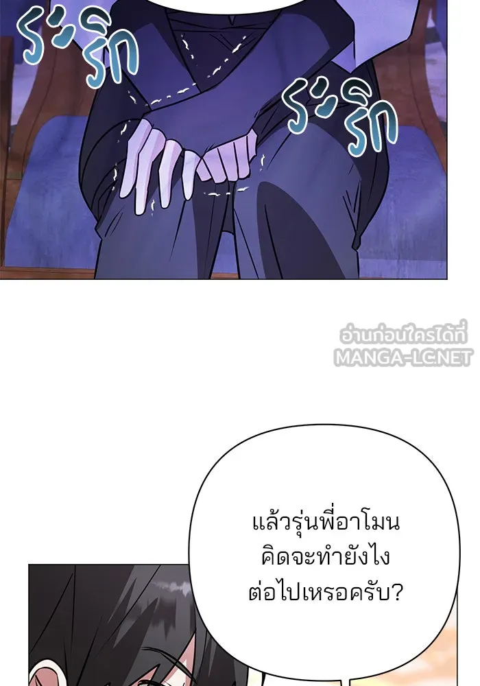 อะคาเดมีนี้เห็นทีจะเจ๊ง ตอนที่ 53 รูปที่ 111