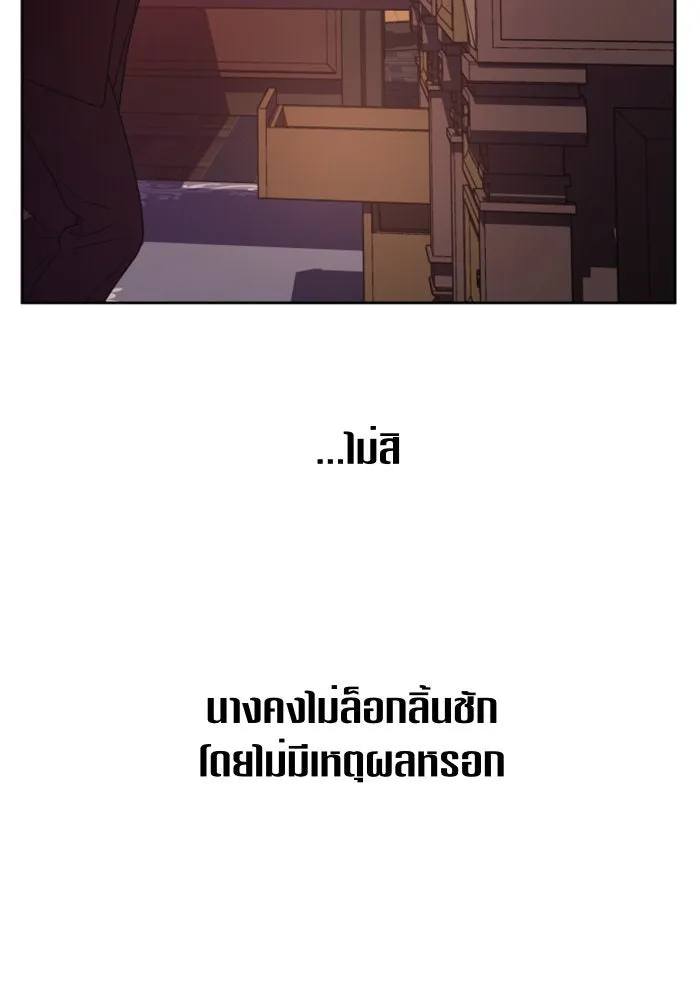 ชิงชีวิตพลิกลิขิตชะตา ตอนที่ 55. ความเข้าใจผิด(1) รูปที่ 145