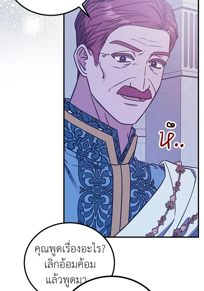 ครอบครัวพรรค์นั้น ฉันไม่มีวันกลับไป ตอนที่ 72 รูปที่ 14