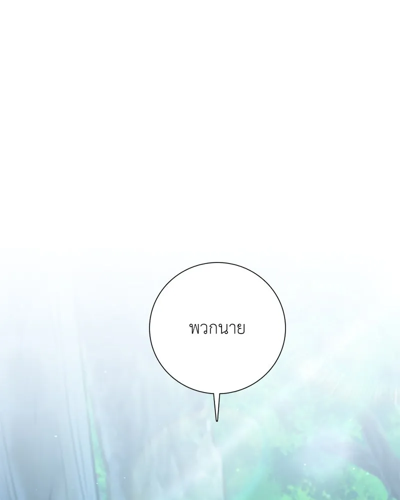 คนสวนโลกฮันเตอร์ ตอนที่ 25 รูปที่ 31