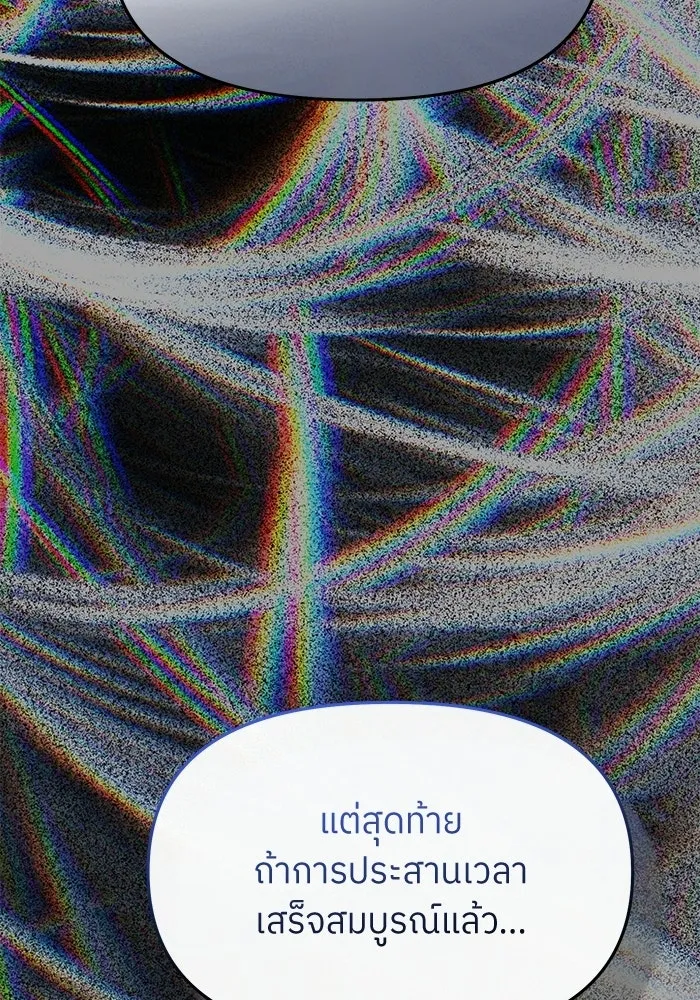 ย้อนเวลามาเป็นมักเน่ ตอนที่ 78 รูปที่ 40