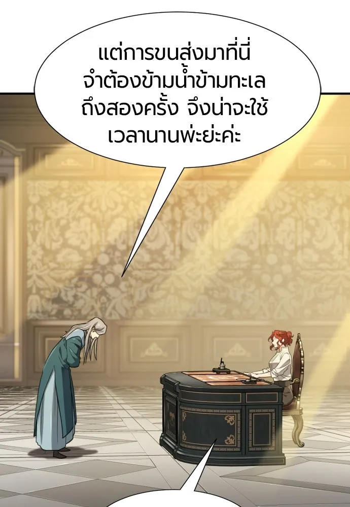 ยอดสถาปนิกผู้พิทักษ์อาณาจักร ตอนที่ 220 รสนิยมของกษัตริย์ รูปที่ 52